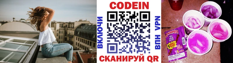 Купить  Снежинск  Кодеин напиток Lean (лин) 