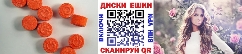 Купить где  Снежинск  Экстази 250 мг 