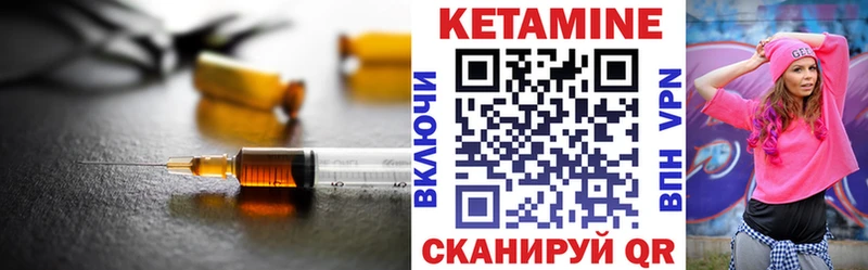 Купить  Снежинск  КЕТАМИН VHQ 
