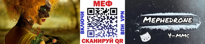 Мефедрон кристаллы  Купить где  Снежинск 