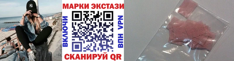 Наркотические марки 1,5мг  Купить закладки  Снежинск 
