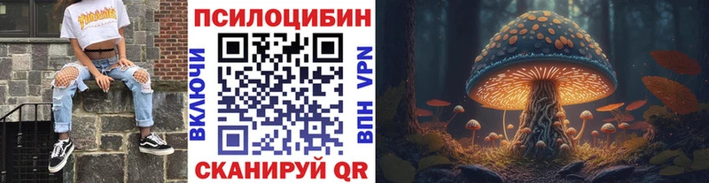 Галлюциногенные грибы прущие грибы  Купить где  Снежинск 